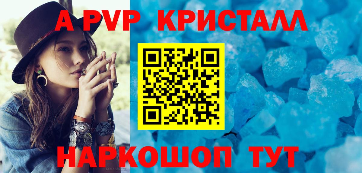 APVP СК Канск