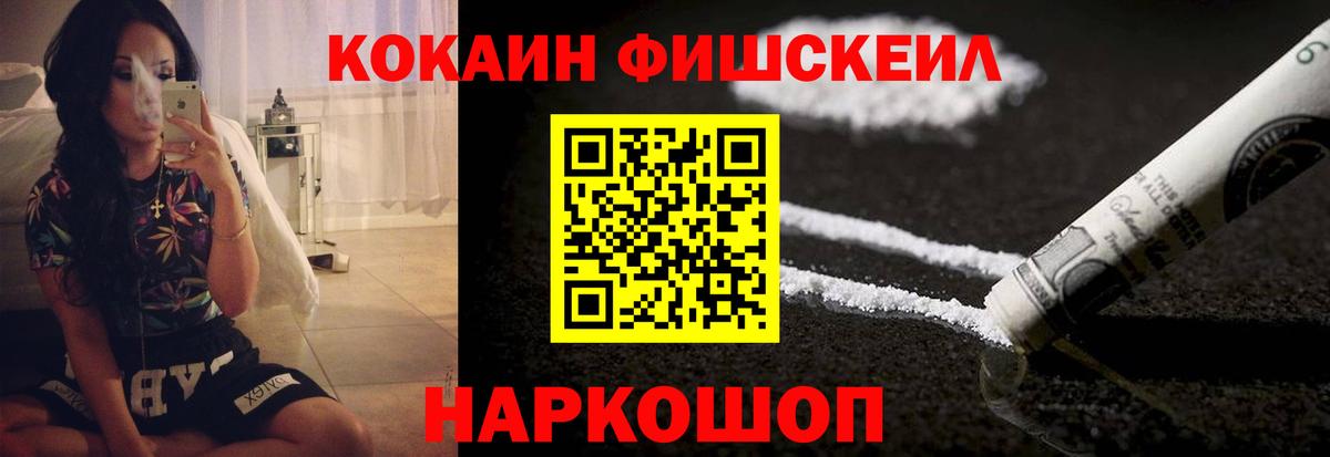 КОКАИН VHQ  Вход с VPN  Канск  КОКАИН  Cocaine Эквадор 