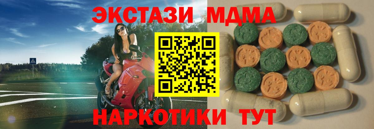 Канск  Ecstasy 250 мг  Вход с VPN  ЭКСТАЗИ XTC 