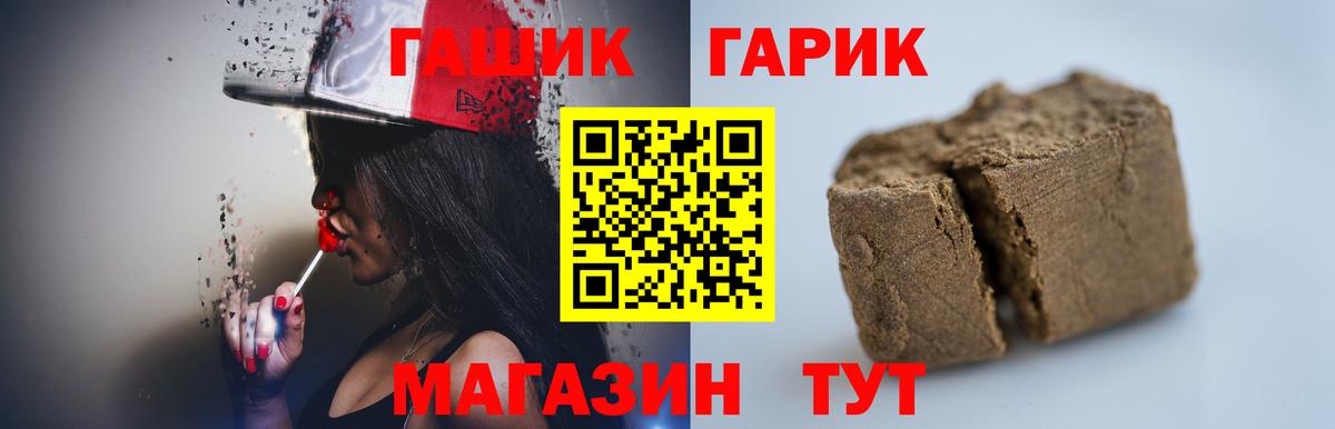 купить наркоту  ГАШИШ Изолятор  Канск  Вход с VPN  Гашиш Premium 