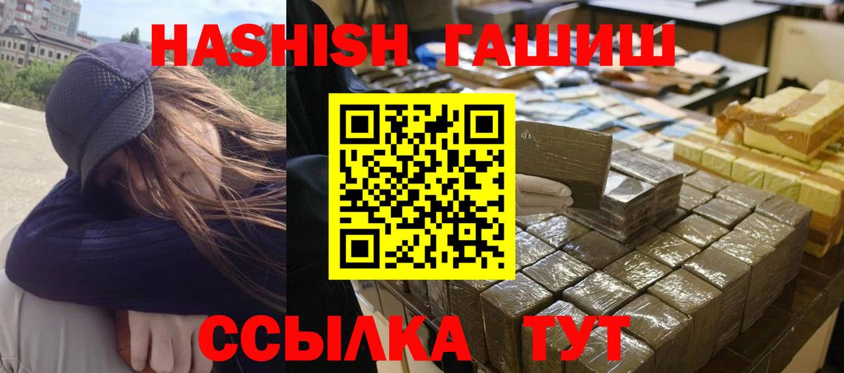ГАШИШ убойный Канск