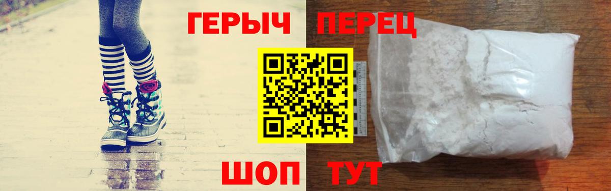 Героин герыч  Вход с VPN  ГЕРОИН  Канск 