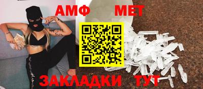 метамфетамин Кумертау