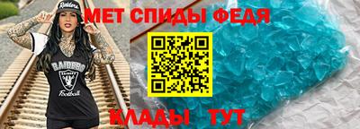 метамфетамин Кумертау