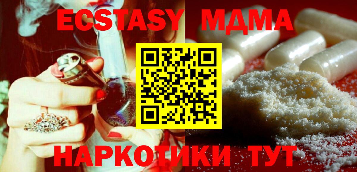 MDMA crystal Канск
