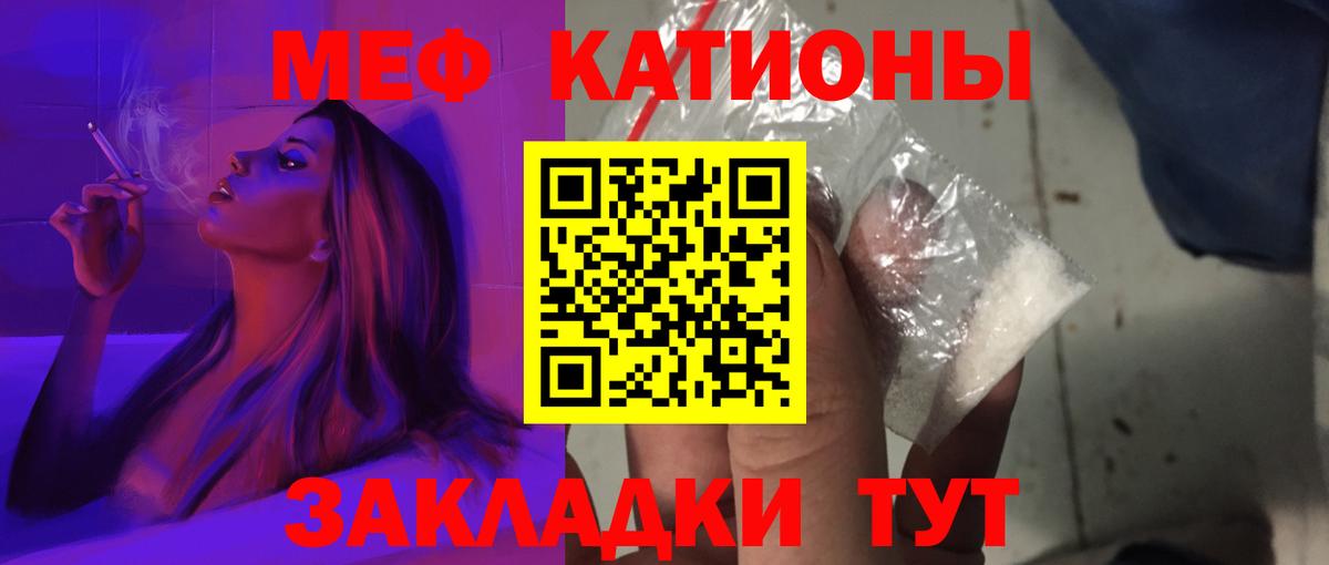 Мефедрон  Канск
