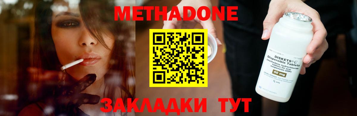 МЕТАДОН белоснежный  hydra вход  МЕТАДОН белоснежный  Канск  shop Telegram  Вход с VPN 