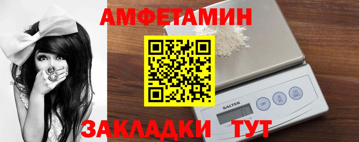 МЕТАМФЕТАМИН  Вход с VPN  Канск  Первитин винт  Первитин винт 