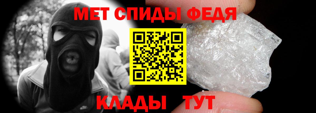 Метамфетамин пудра Канск