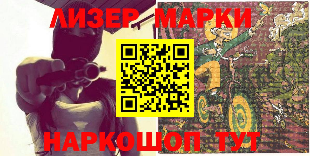 Канск  Марки 25I-NBOMe 1500мкг  Марки 25I-NBOMe 1500мкг  Марки NBOMe  Вход с VPN 