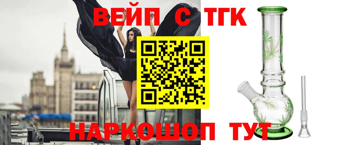 ТГК THC oil  Вход с VPN  Канск  Дистиллят ТГК гашишное масло 