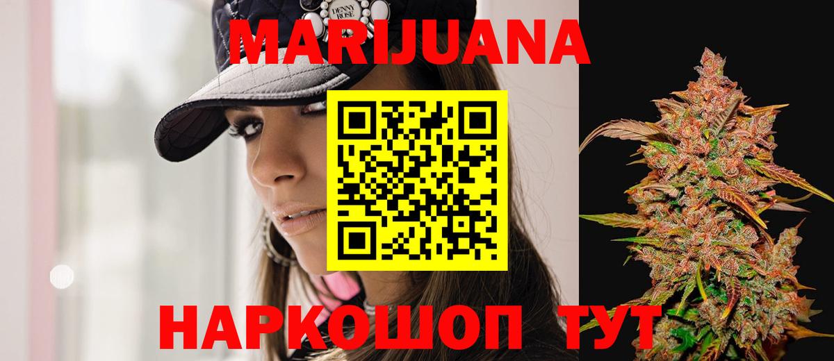 Канск  Бошки Шишки Bruce Banner  Марихуана индика  МАРИХУАНА THC 21%  Вход с VPN 